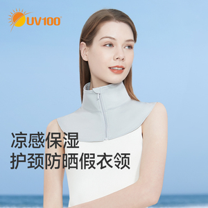 UV100高领披肩夏季男女防紫外线外搭户外透气防晒围脖假领子23346