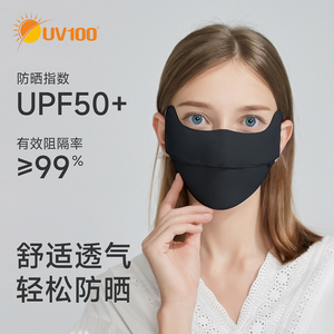 UV100防晒口罩男女防紫外线全脸透气高颜值夏季医美冰丝面罩21564