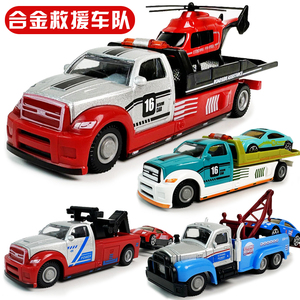 儿童合金小汽车玩具男孩仿真救援车平板运输拖车卡车跑车飞机模型