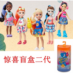 Barbie芭比娃娃之小凯丽惊喜变色盲盒二代女孩过家家玩具生日礼物