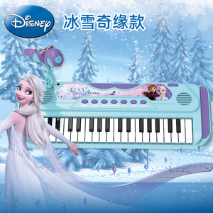 迪士尼37键电子琴儿童钢琴玩具带话筒初学女孩冰雪奇缘可弹奏乐器