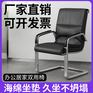 椅子靠背职员电脑椅 会议椅办公室椅 弓型会客转椅棋牌室椅麻将椅