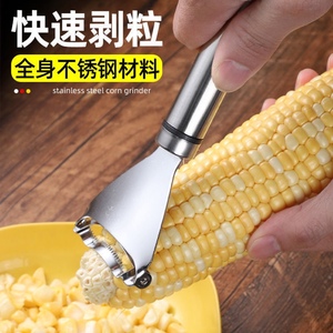 不锈钢剥玉米刨玉米脱粒器手动削玉米刨粒器剥离厨房家用削玉米刀