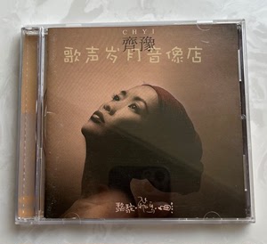 原装T版CD：齐豫 骆驼 飞鸟 鱼 女人与小孩  滚石1997年首版