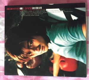 原装HK版CD+VCD 谢霆锋 谢谢你的爱1999 只要为你活一天 英皇首版
