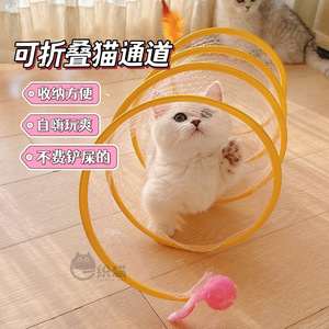 一织猫 S型猫隧道可折叠猫玩具 铃铛羽毛滚地龙钻洞逗猫棒猫通道