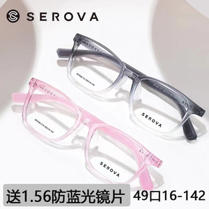 施洛华儿童镜架男女孩超轻TR90近视眼镜框时尚框架配防蓝光SF596