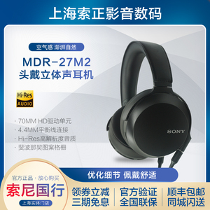 国行现货 Sony/索尼 MDR-Z7M2 Z7 MDR-Z1R 动圈 高解析头戴式耳机