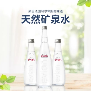 法国进口Evian/依云矿泉水330ml*20玻璃小瓶高端天然弱碱性饮用水