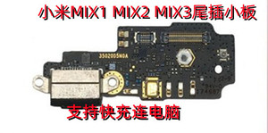 用于小米Mix1 mix2 mix2s mix3 充电小板连接排线 电池原装配件