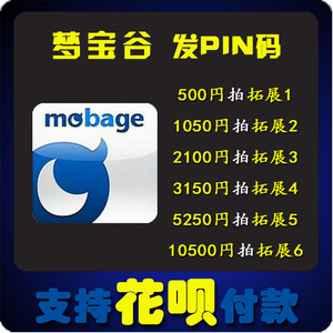 GBF 梦宝谷Mobage1000碧蓝幻想mobage3000/5000/10000充值卡氪金