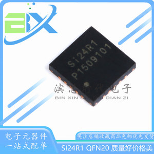 SI24R1贴片QFN20 Si24R1 2.4G无线射频收发一体超低功耗芯片