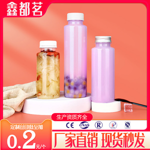 一次性饮料瓶塑料带盖pet食品级矿泉水冷泡茶咖啡果汁奶茶空瓶子