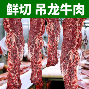 吊龙牛肉新鲜黄牛肉卷潮汕火锅2斤牛肉片烤肉牛排冷冻商用食材