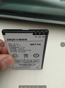 中国振华BP-4L电池 BP-4L手机电池型号 1450MAH