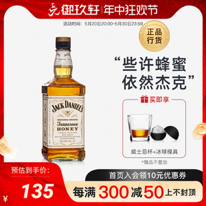 御玖轩 进口洋酒 Jack Daniels 杰克丹尼蜂蜜威士忌力娇酒700ml