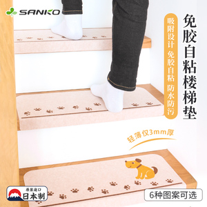 日本SANKO实木质楼梯踏步垫静音防滑条贴自粘台阶地毯保护垫子