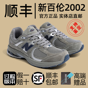 新百伦2002r系列男鞋女款运动鞋nb鞋子元祖灰秋冬季老爹鞋跑步鞋
