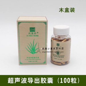 家用超声波导出胶囊排铅汞黑色素脸面部排毒胶囊按摩膏美容院