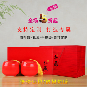 陶瓷罐茶叶罐密封罐礼盒包装铁观音红茶黑茶白茶通用空包装定制