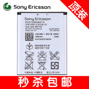 适用索爱W595c电池 BST-33 W888c z750 W302 M608c G900c电池