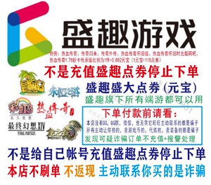 盛趣游戏盛大一卡通50元龙之谷 彩虹岛 冒险岛5000点卷自动充值