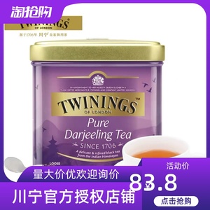 原装进口英国Twinings川宁大吉岭红茶罐装100克茶叶散茶红茶