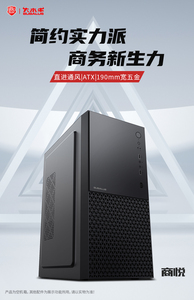 大水牛商悦U2/U3商务台式电脑主机机箱支持ATX主板支持28cm显卡