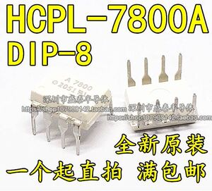 热卖全新A7800 HCPL-7800A 光耦进口原装全新DIP8直插 A7800A