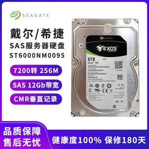 希捷6T SAS ST6000NM0095 戴尔0RHVWG MM81X 256M 12GB服务器硬盘