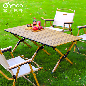 悠度户外折叠桌子便携式铝合金蛋卷桌野餐桌椅子套装露营全套装备
