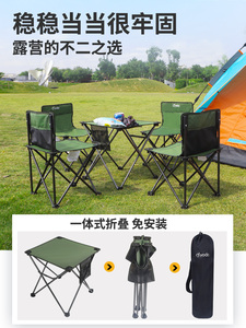 新款悠度户外折叠桌子露营便携超轻野餐桌椅装备用品野营可折叠布