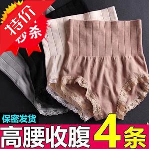 4条装日本MUNAFIE 无缝高腰产后收腹提臀内裤 大码三角蕾丝塑身裤