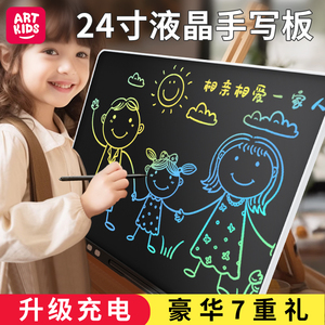 液晶绘画板彩色护眼屏写字涂鸦可擦消除黑板电子手写儿童玩具礼物