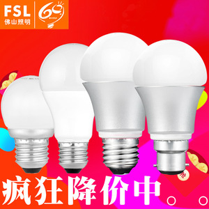 fsl佛山照明超炫三代LED灯泡E27螺口节能灯球泡灯e14室内家用光源