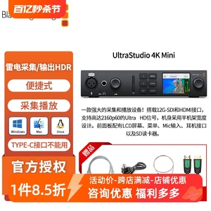 BMD采集卡UltraStudio 4K Mini雷电三采集卡和输出卡广播级采集卡