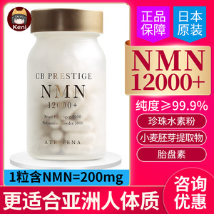日本时光NMN12000烟酰胺抗nad+9000衰老高纯度童颜丸原装正品直邮