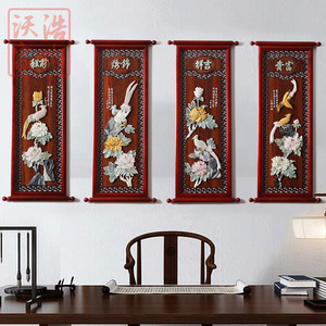 玉雕装饰画中式客厅玄关沙发背景墙挂屏四条屏立体浮雕画牡丹花鸟