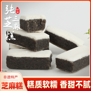 四川特产张三芝麻糕仁寿芝麻糕传统糕点传统黑芝麻味150g盒装