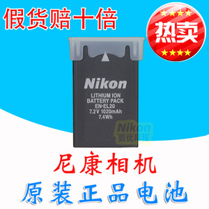 尼康EN-EL20原装电池 Nikon 1A P950 P1000 J1 J2 J3 S1 V3相机