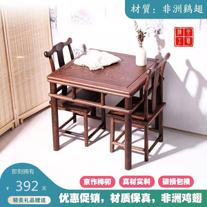 红木鸡翅木方桌实木餐桌椅家用四方桌打牌卓桌茶桌吃饭桌八仙桌