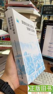 深圳住房公积金创新与实践 深圳市住房管理中心