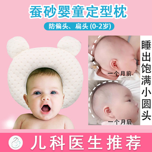 蚕沙枕头婴儿定型枕防偏头调节矫正头型0-1岁新生儿童宝宝蚕屎砂