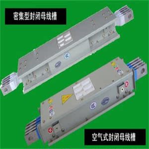上海振大工厂直供空气型母线槽800A/5P 绝缘型母线槽封闭式母线槽
