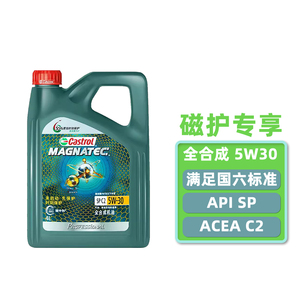 嘉实多机油磁护专享5W-30 全合成国六标准SPC2汽车专用润滑油4L5L