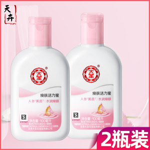 大宝雪肤活力SOD蜜100g*2瓶补水保湿透白乳液面霜护肤化妆品女