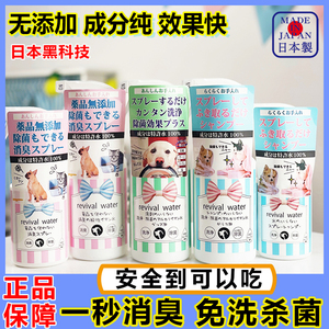 日本ORP特许水宠物狗狗猫咪免洗干洗杀菌除臭口腔足部清洁洁耳液