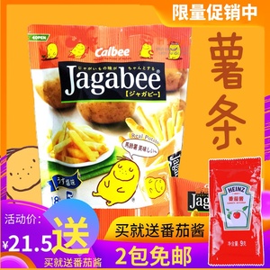 香港进口膨化零食卡乐比薯条原味108g袋装薯条三兄弟送礼热卖礼包