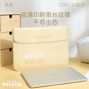 殼空間原创recycle适用苹果MacBook13寸笔记本内胆包16寸电脑包皮质内里信封包