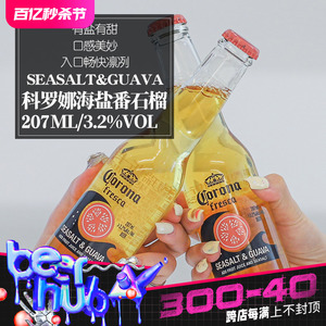 CORONA科罗娜墨西哥风味啤酒整箱*24瓶装精酿拉格黄啤聚会分享款